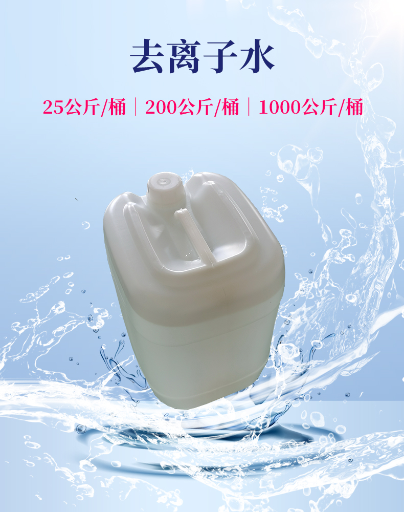 鹽城工業(yè)去離子水 工業(yè)超純水廠家 品···